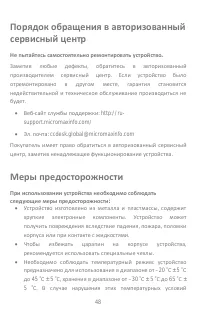 Страница 48