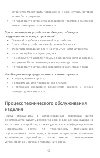 Страница 49