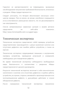 Страница 50