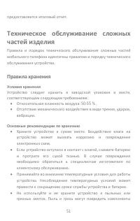 Страница 51