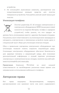 Страница 52