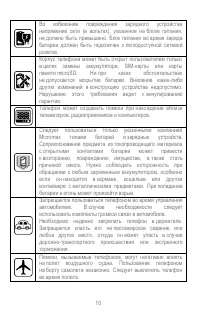 Страница 10