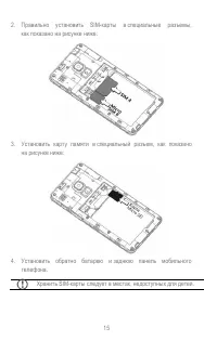 Страница 15