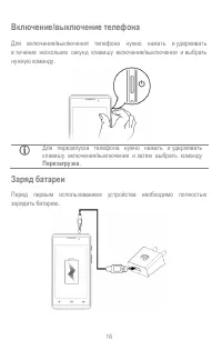 Страница 16