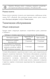 Страница 17