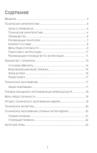 Страница 2