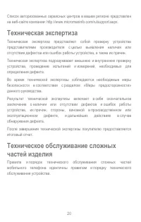 Страница 20