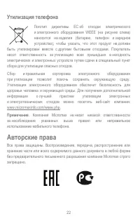 Страница 22