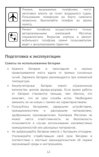 Страница 12