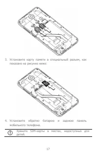 Страница 17