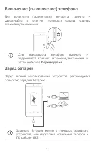 Страница 18