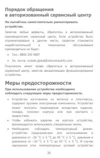 Страница 20