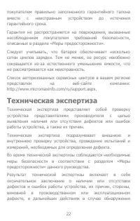 Страница 22