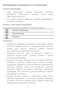 Страница 11