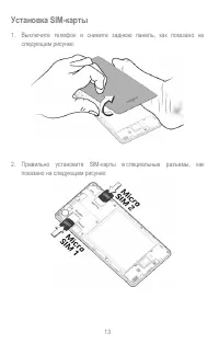 Страница 13