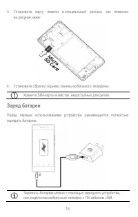 Страница 14