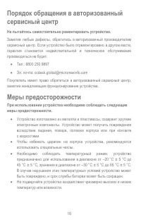 Страница 16