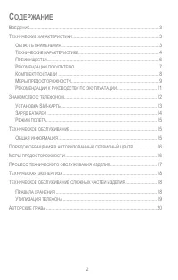 Страница 2