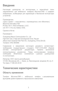 Страница 3