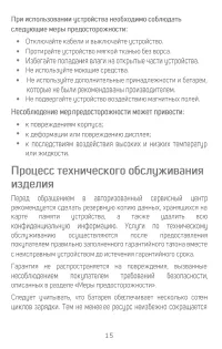 Страница 15