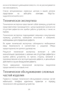 Страница 16