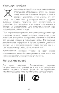 Страница 18