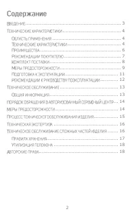 Страница 2