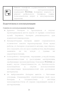 Страница 14