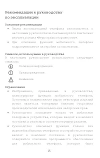 Страница 15
