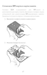 Страница 17