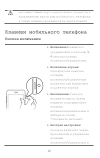 Страница 19