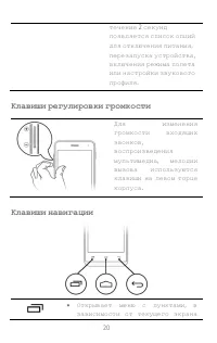 Страница 20