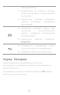 Страница 21