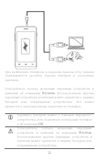 Страница 22