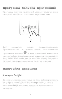 Страница 24