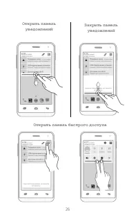 Страница 26