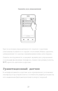 Страница 27