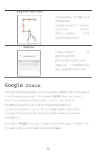 Страница 30