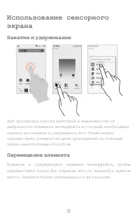 Страница 31