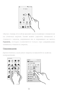 Страница 32