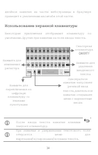 Страница 34