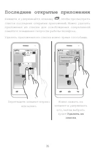 Страница 35