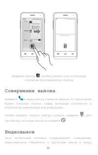 Страница 36