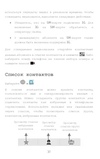 Страница 37