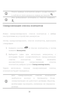 Страница 38