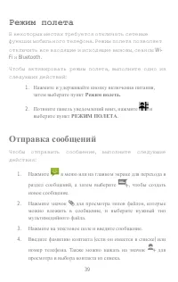 Страница 39
