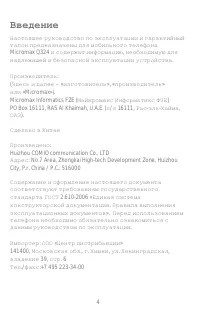 Страница 4