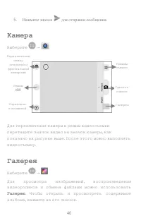Страница 40