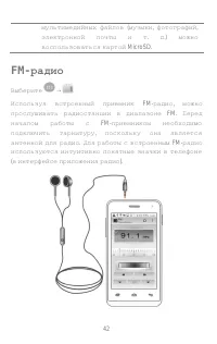 Страница 42
