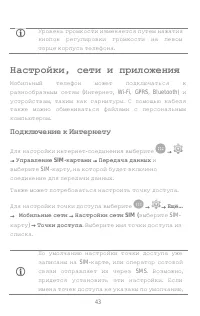 Страница 43